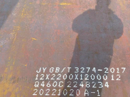 振兴Q460高强钢板