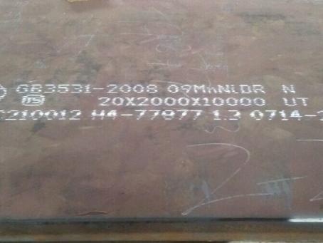 振兴低温容器板-09MnNiDR