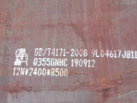 振兴Q345NS耐酸钢板